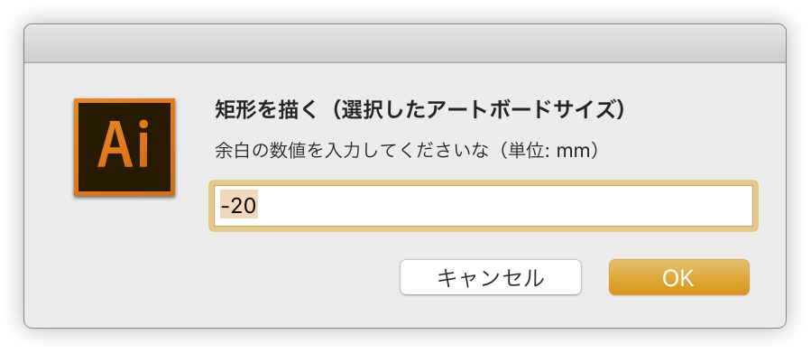 Illustratorでアートボードサイズの長方形を作成する Dtp Transit