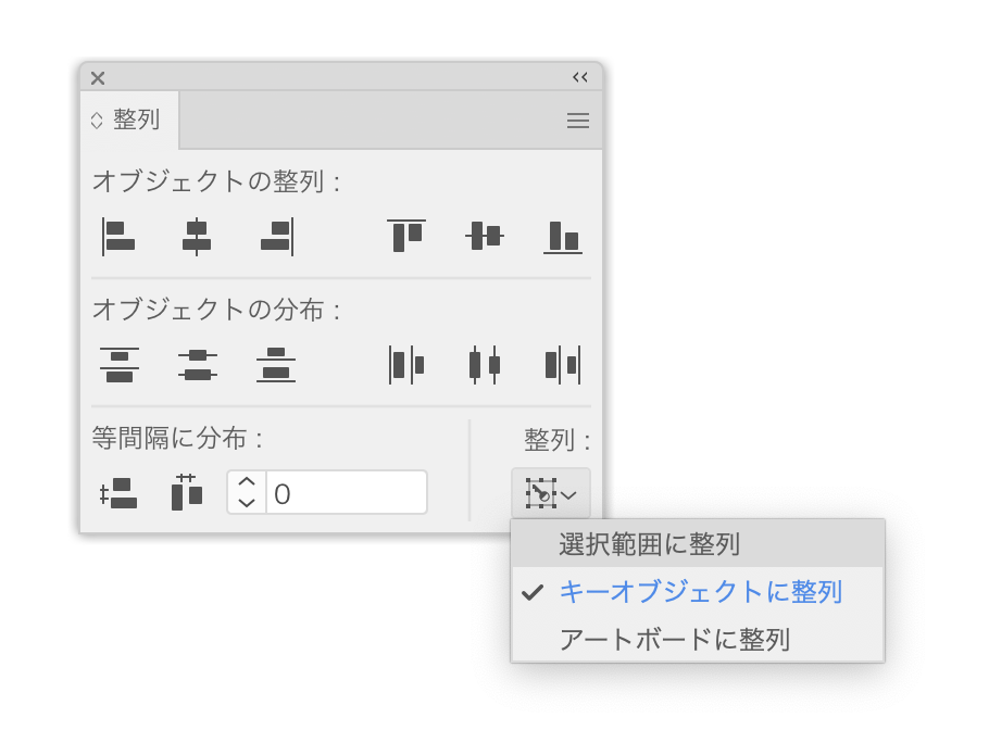 解決 Illustrator 24 2の整列の関しての不具合 アドビの開発者もバグと認めているのでuservoiceで投票して優先度を上げましょう Dtp Transit