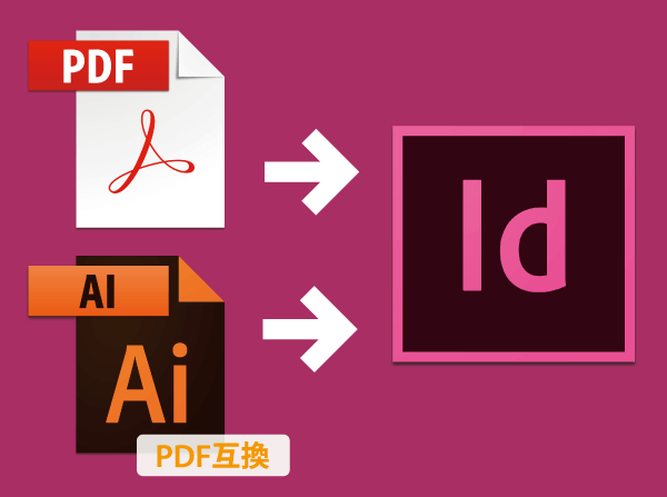 illustrator 安い アートボード indesign